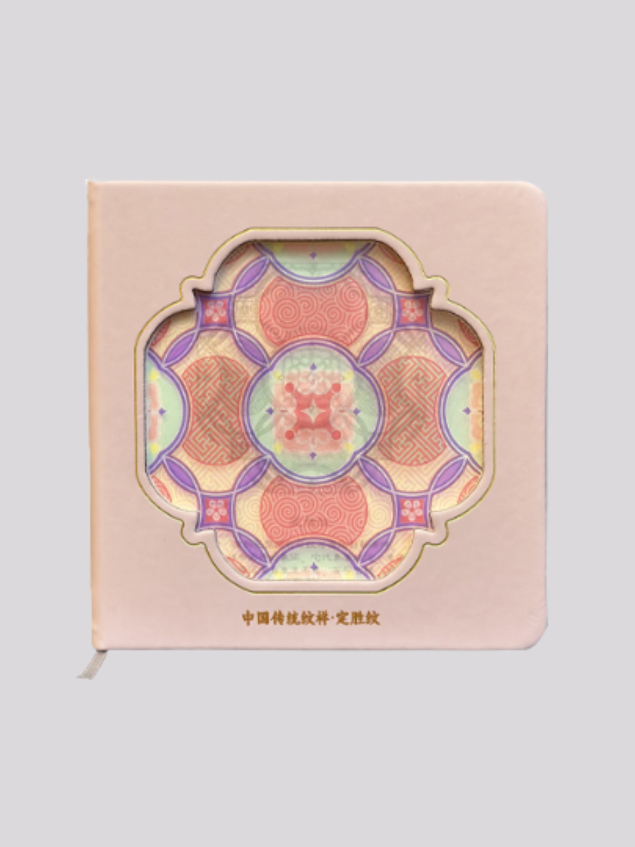 “Certain Victory Ahead” Light & Shadow Notebook